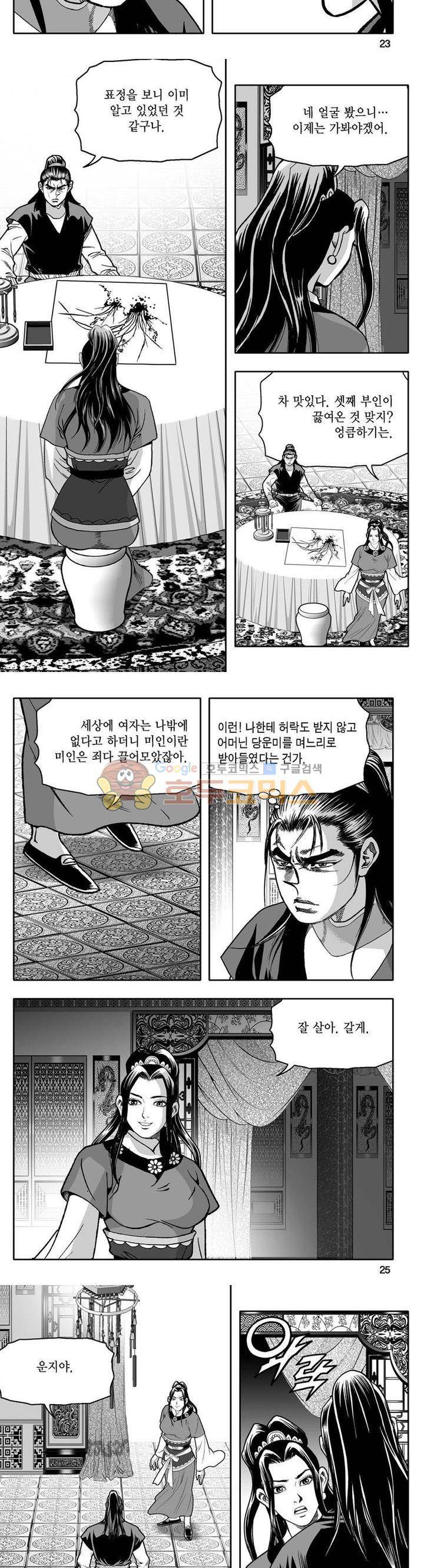 사자후 41권 8