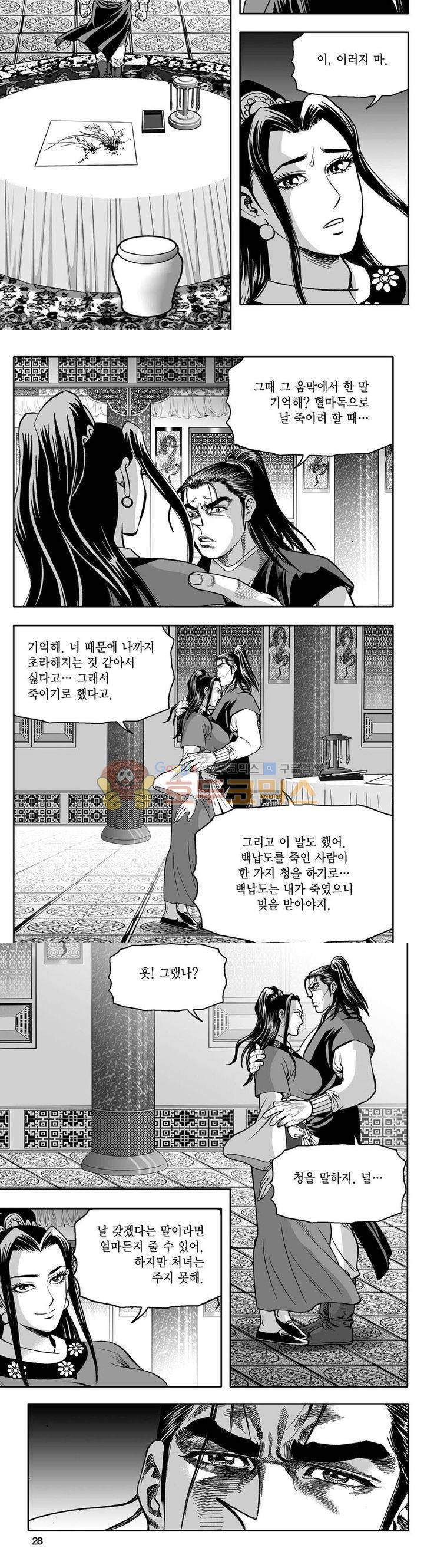 사자후 41권 9