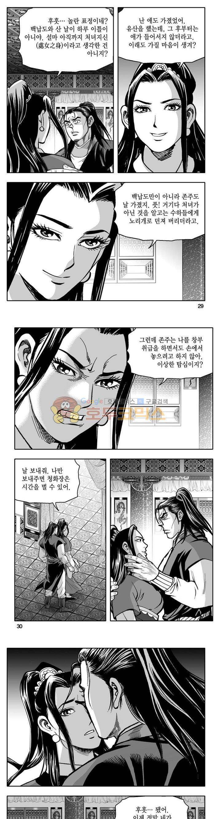 사자후 41권 10