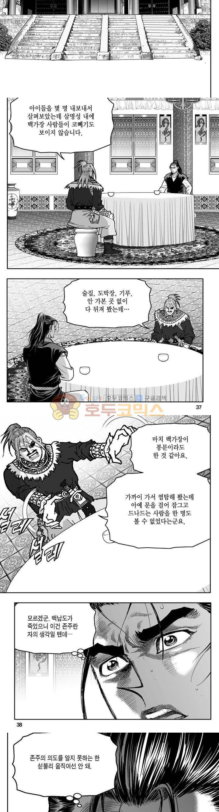 사자후 41권 13