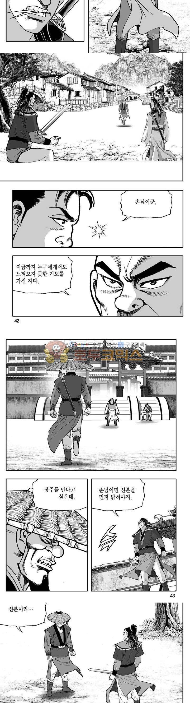사자후 41권 15
