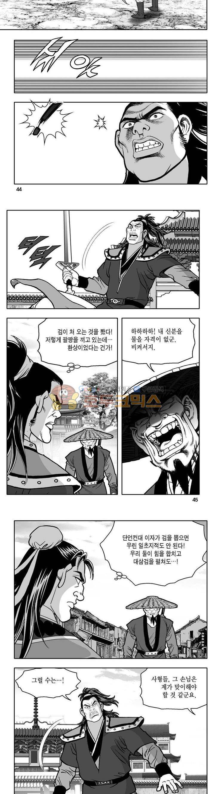 사자후 41권 16