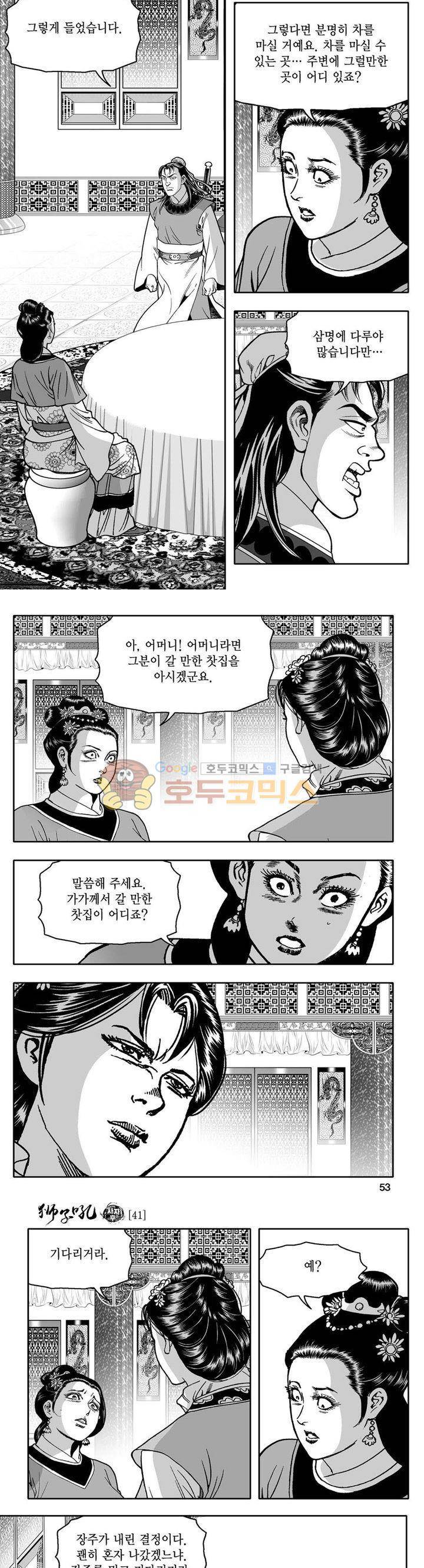 사자후 41권 19