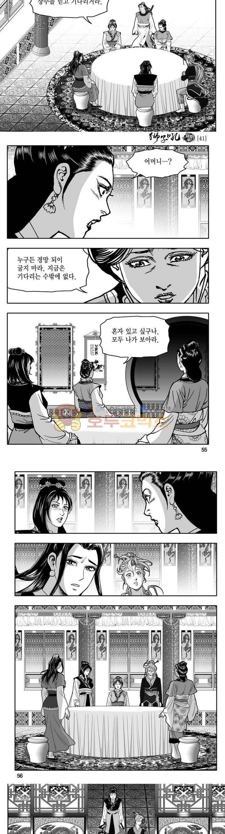 사자후 41권 20
