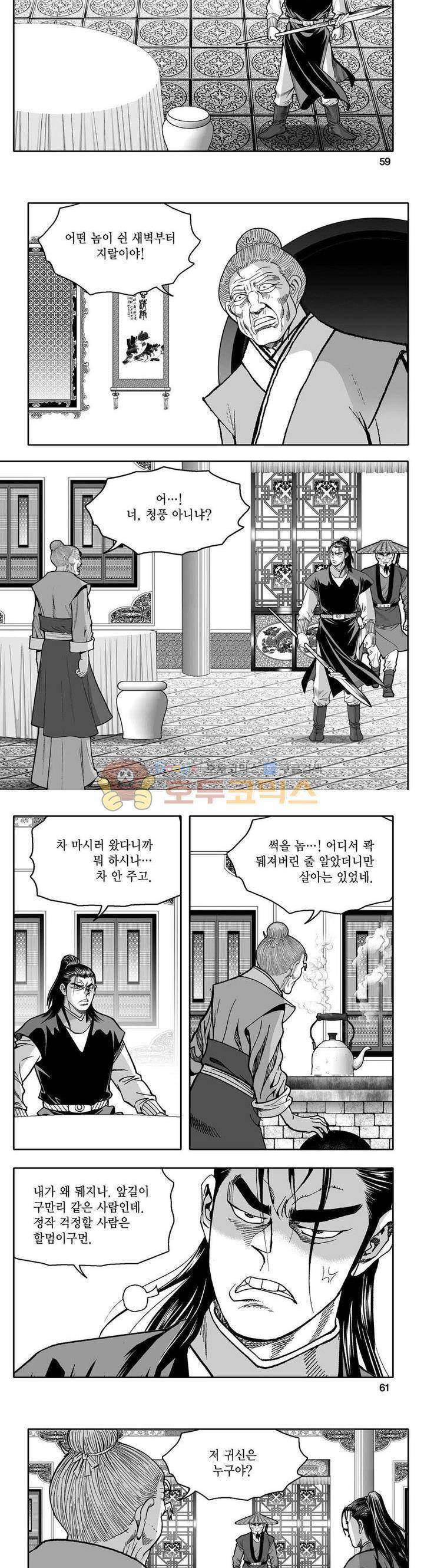 사자후 41권 22