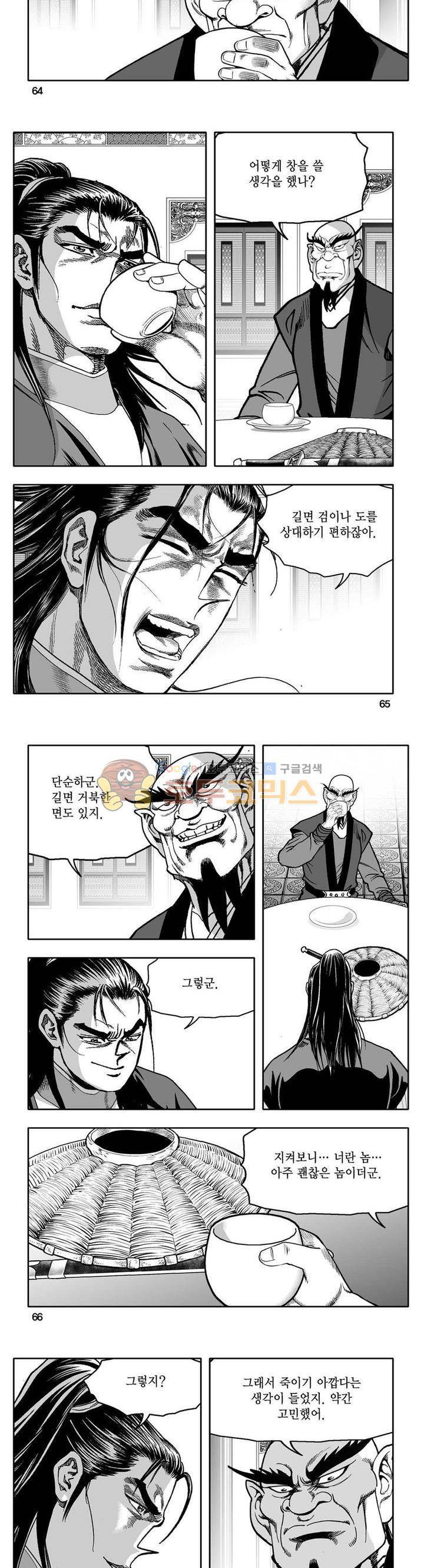 사자후 41권 24