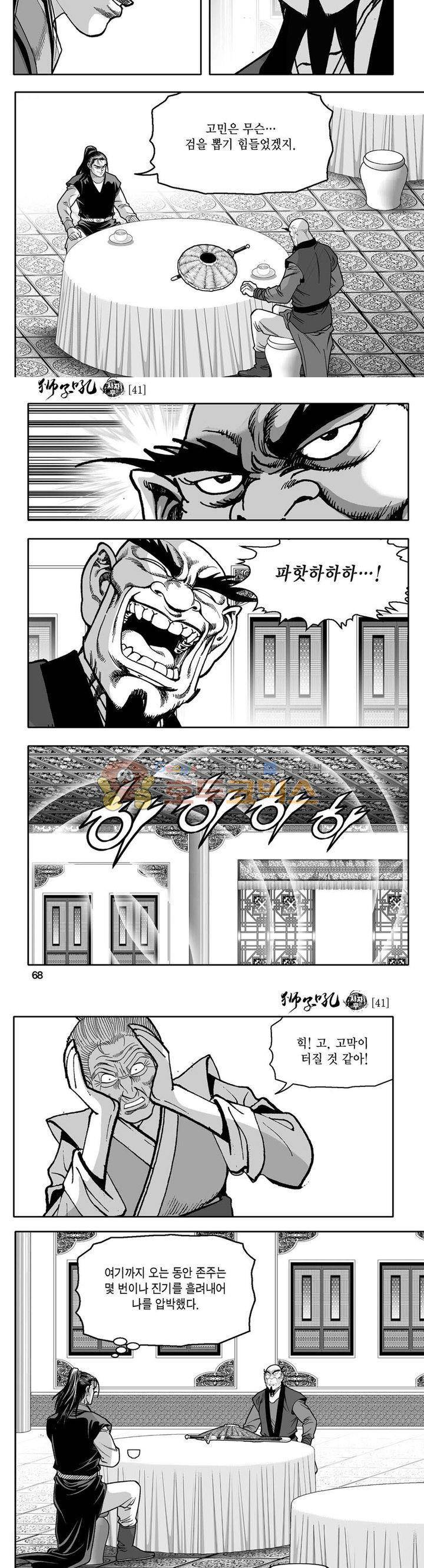 사자후 41권 25
