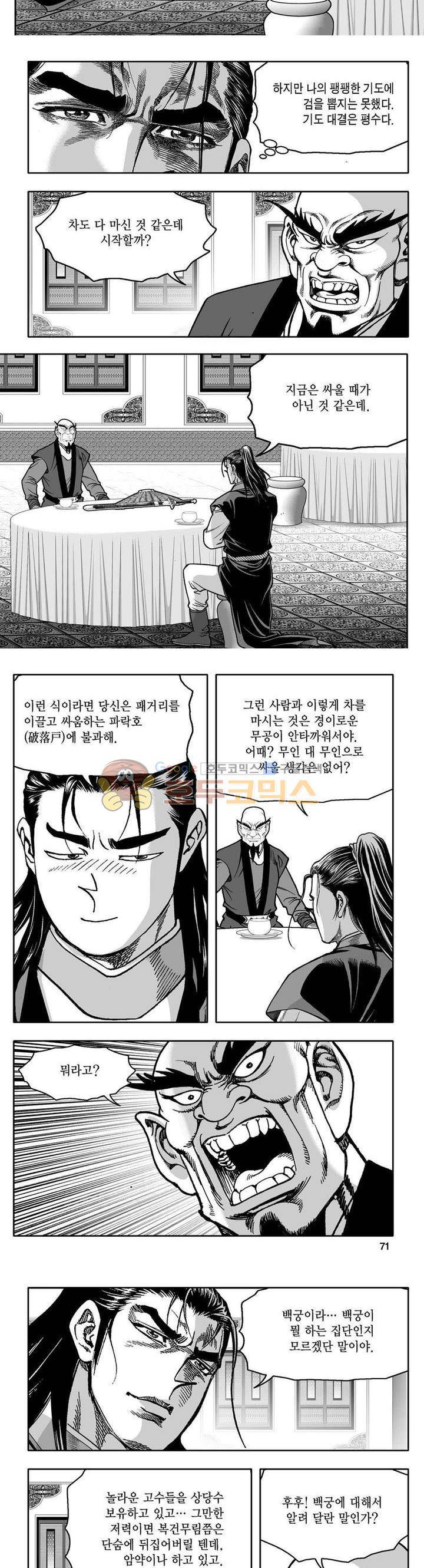 사자후 41권 26