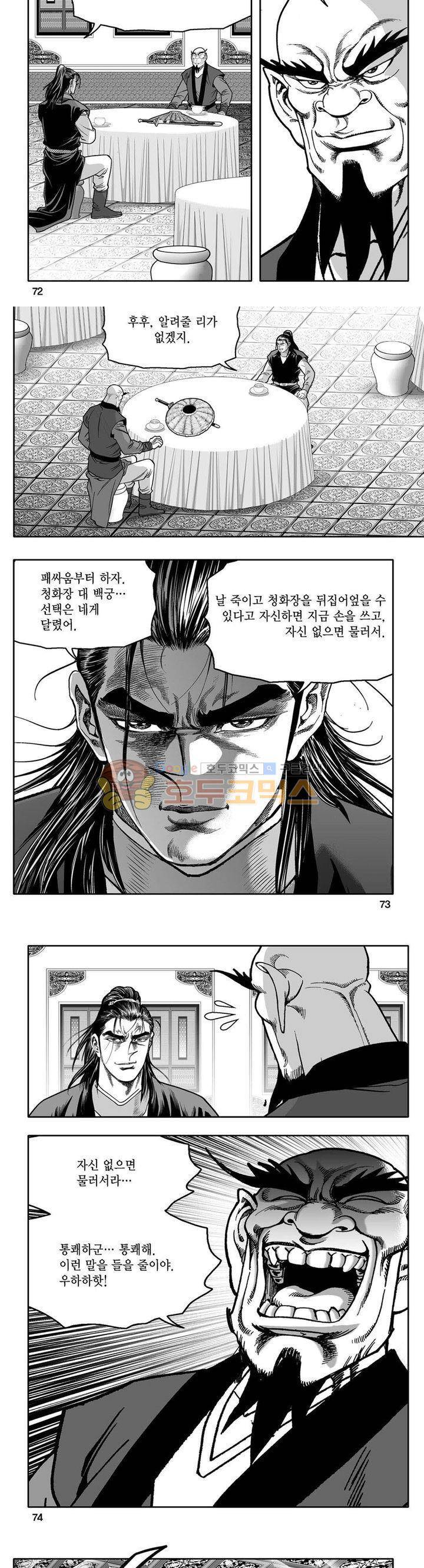 사자후 41권 27