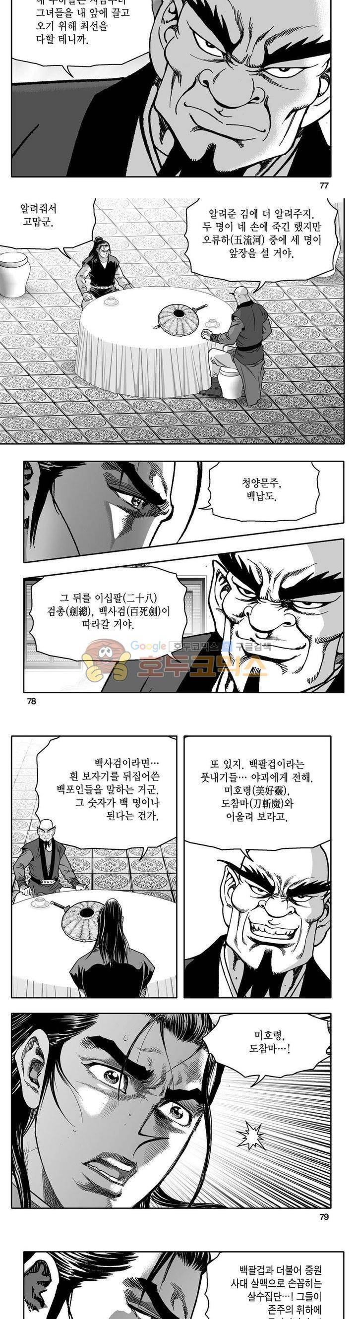 사자후 41권 29