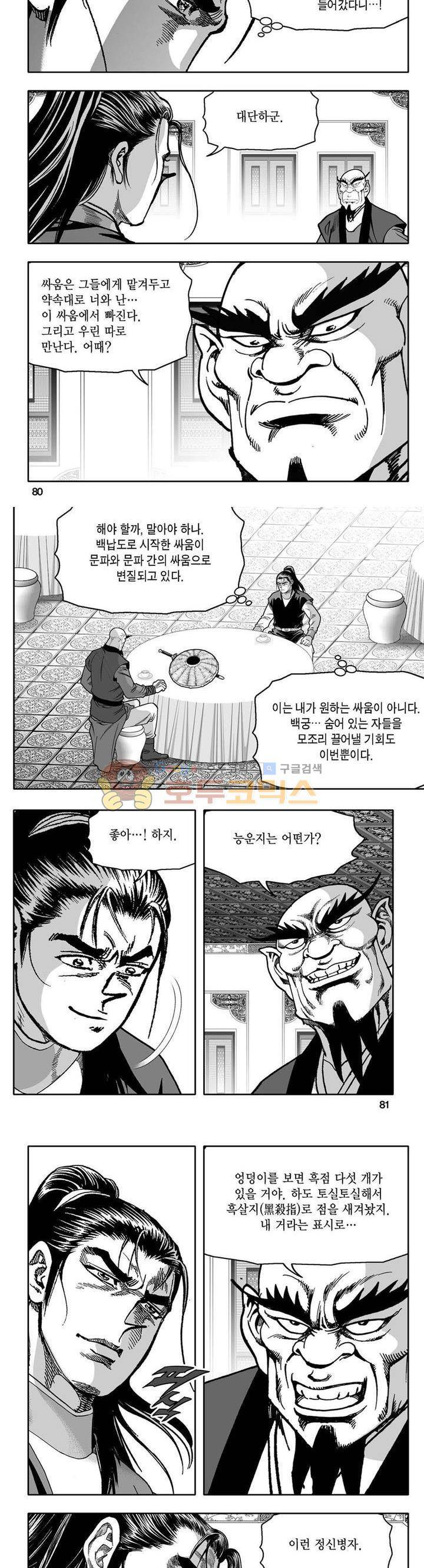 사자후 41권 30