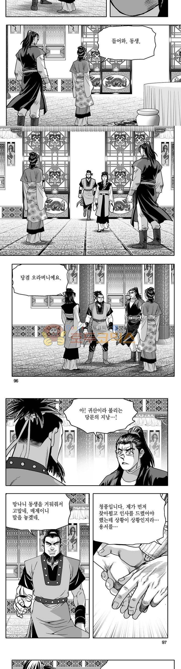 사자후 41권 36