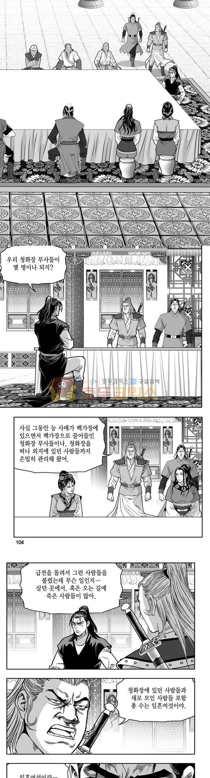 사자후 41권 39