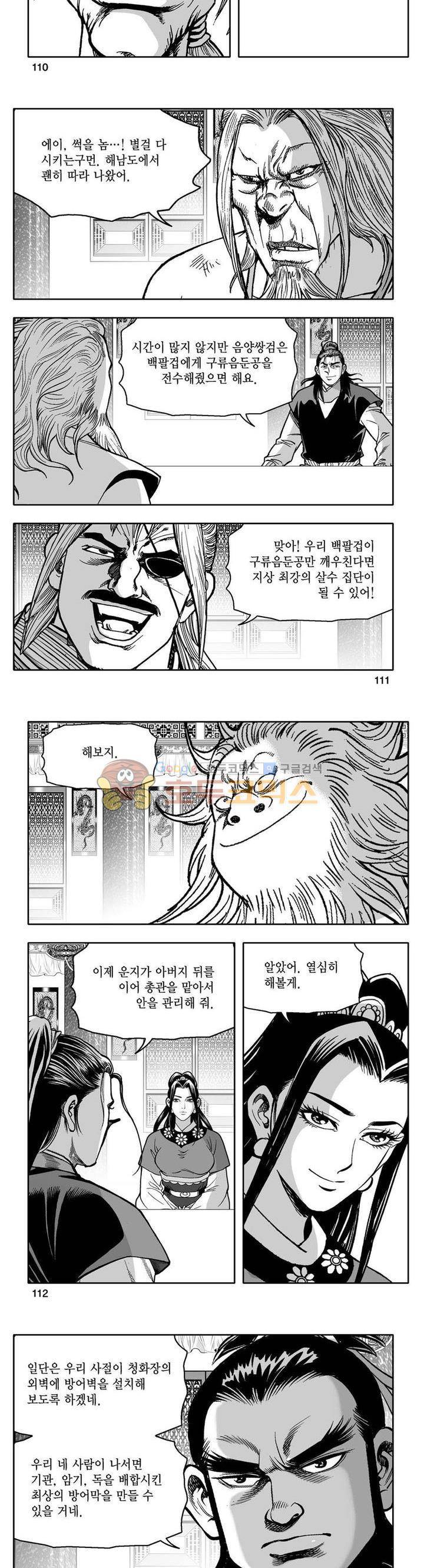 사자후 41권 42