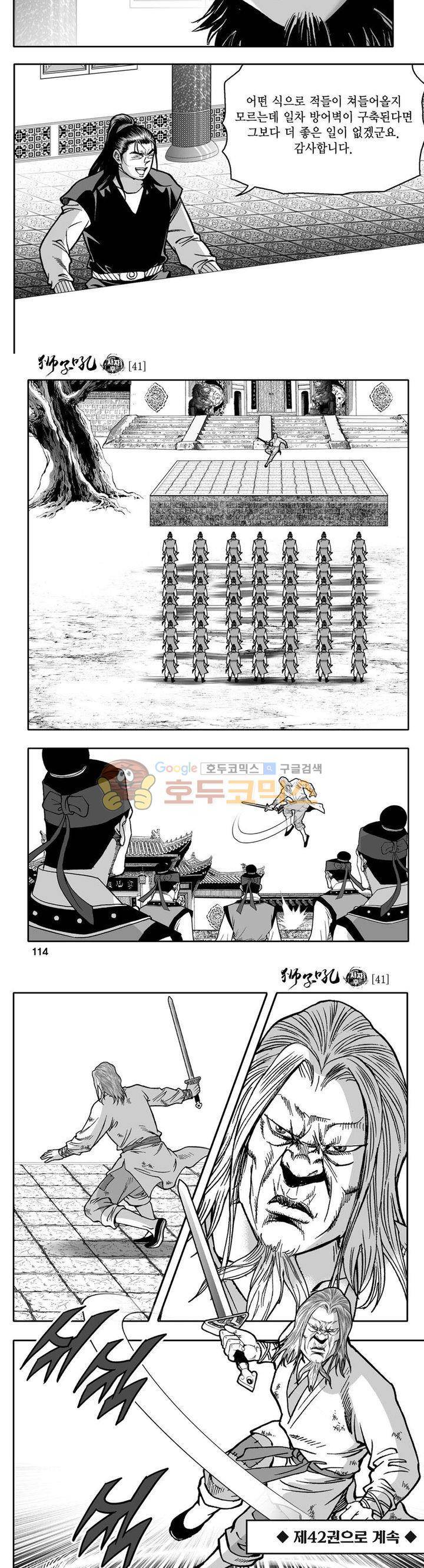 사자후 41권 43