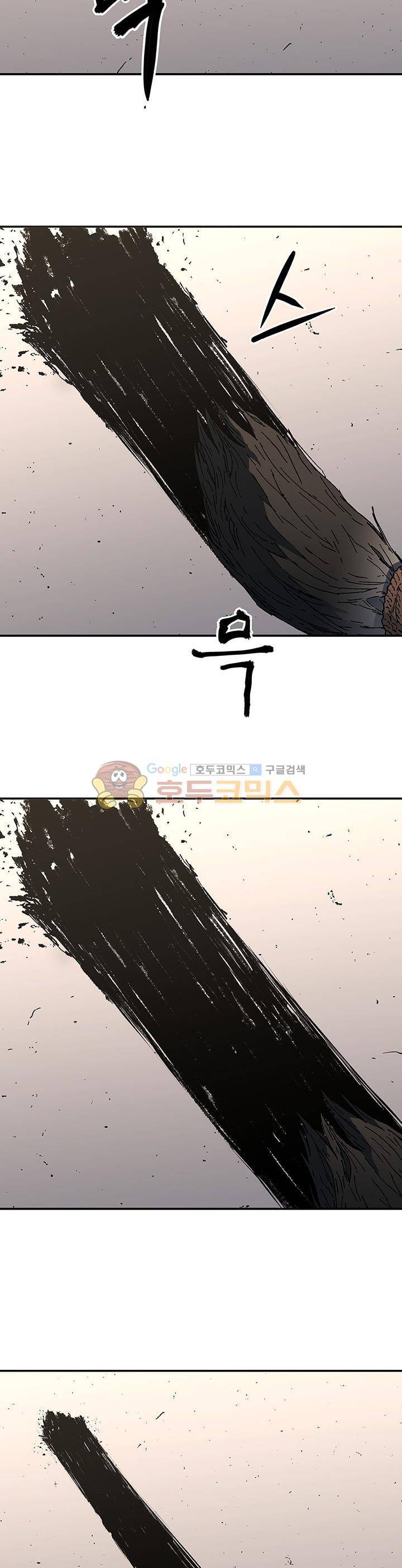 아비무쌍 71화 2