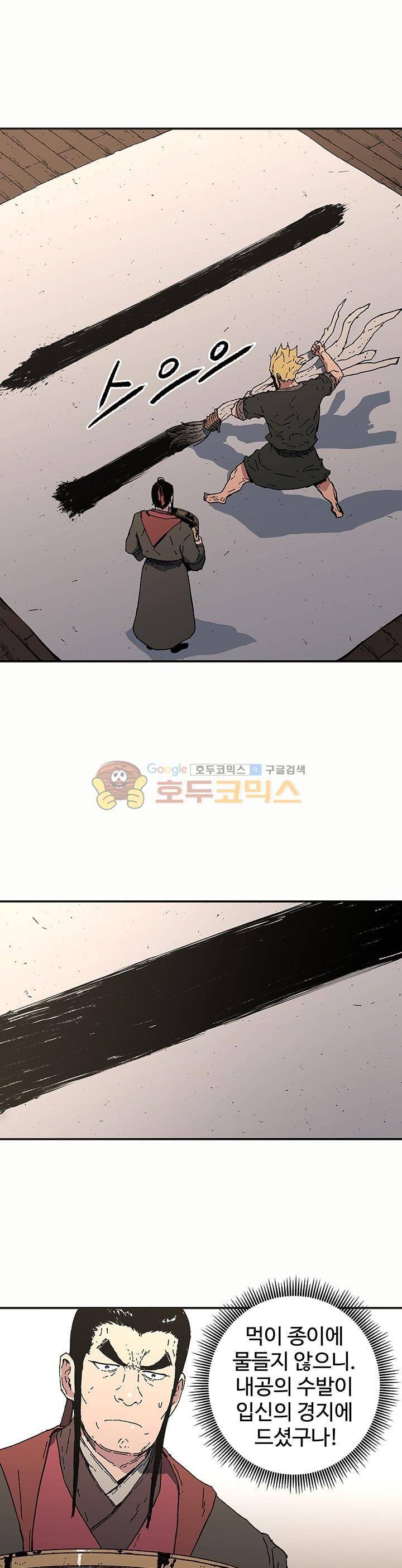 아비무쌍 71화 4