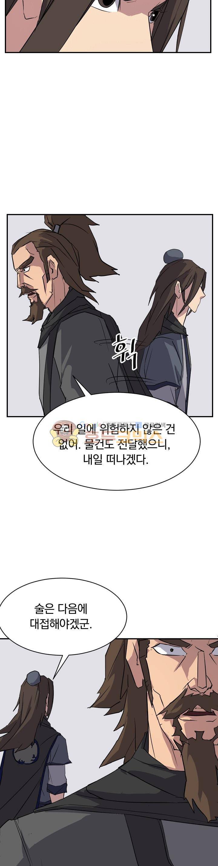 불사무적 49화 10