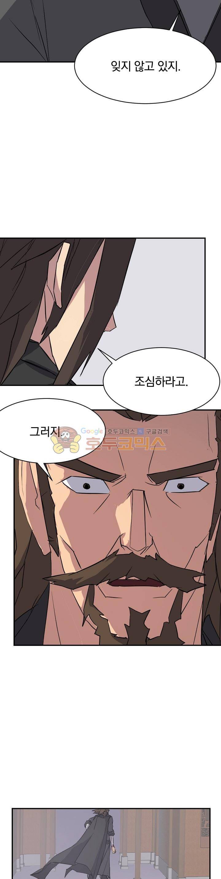 불사무적 49화 11