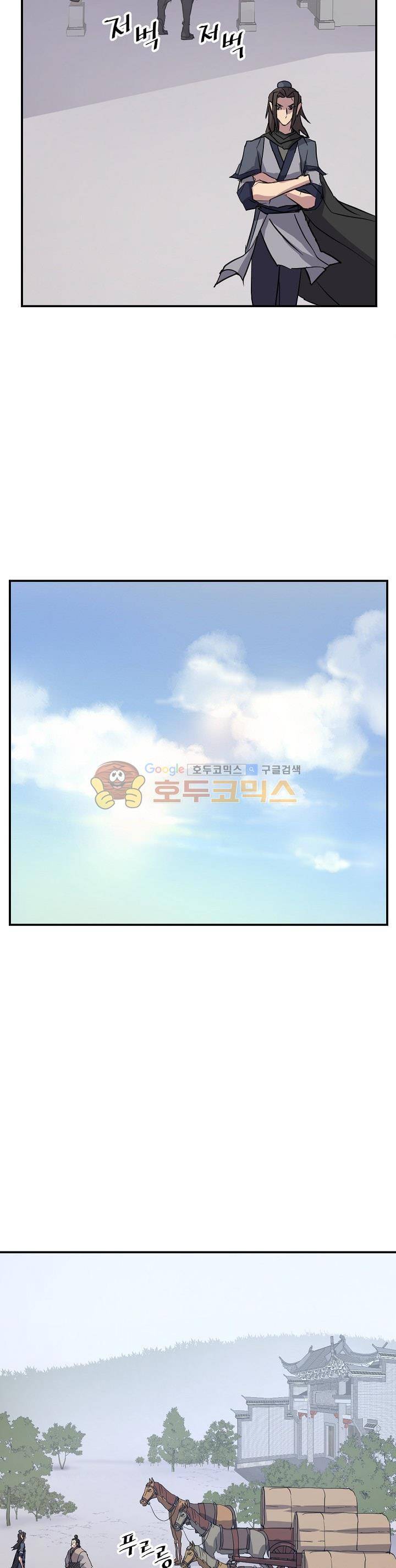 불사무적 49화 12