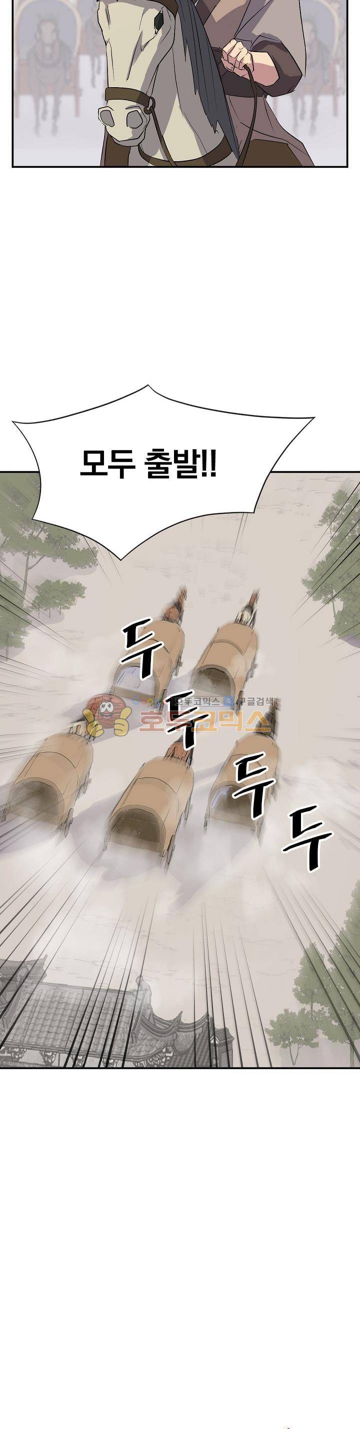불사무적 49화 16