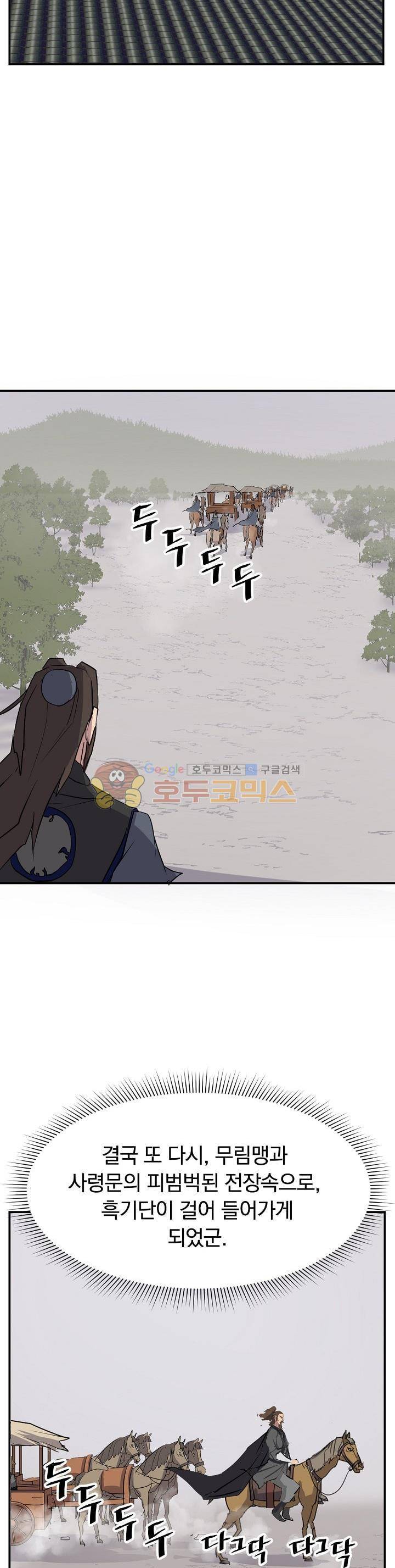 불사무적 49화 18