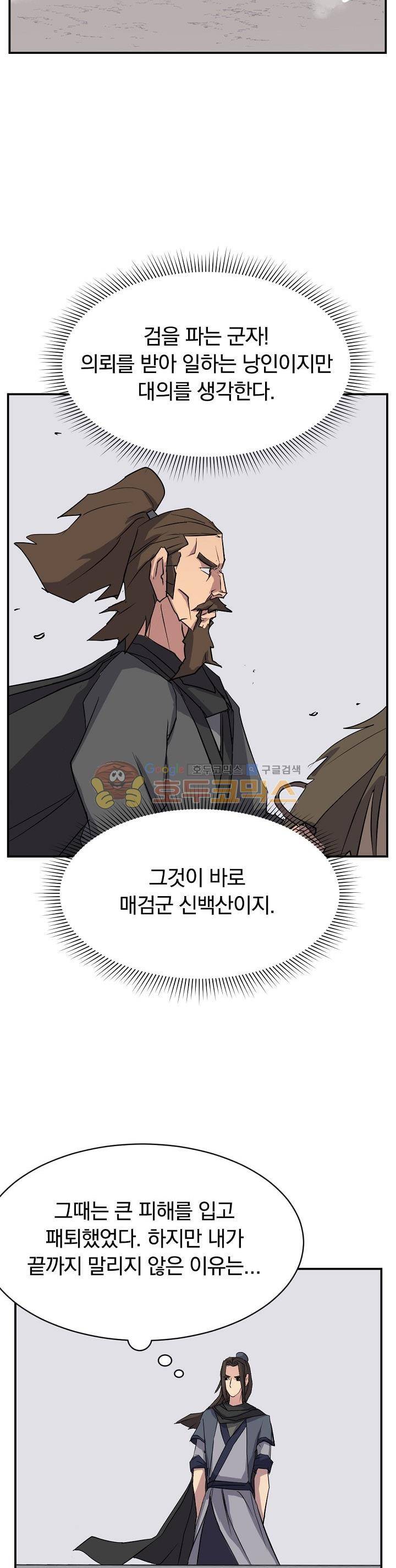불사무적 49화 19