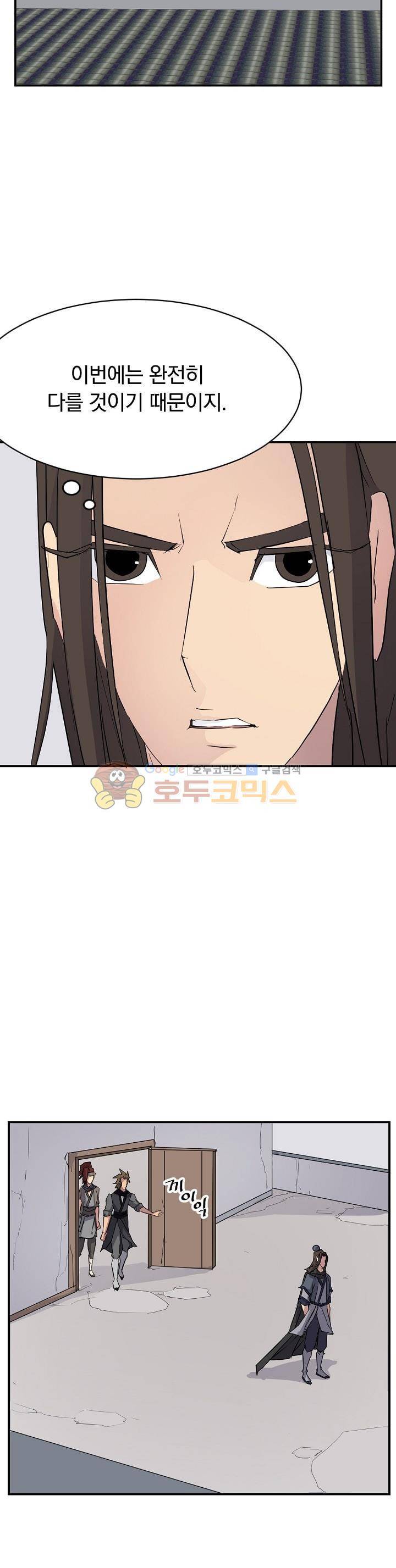 불사무적 49화 20