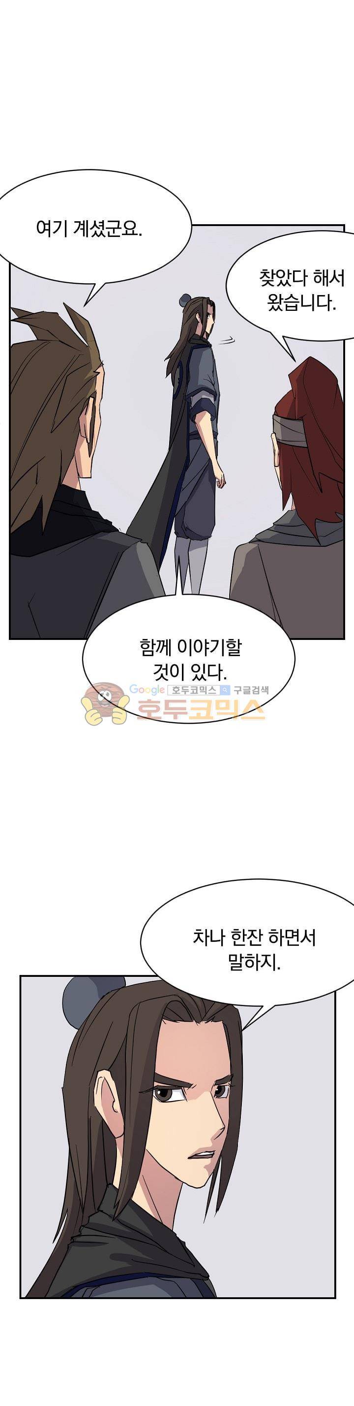 불사무적 49화 21