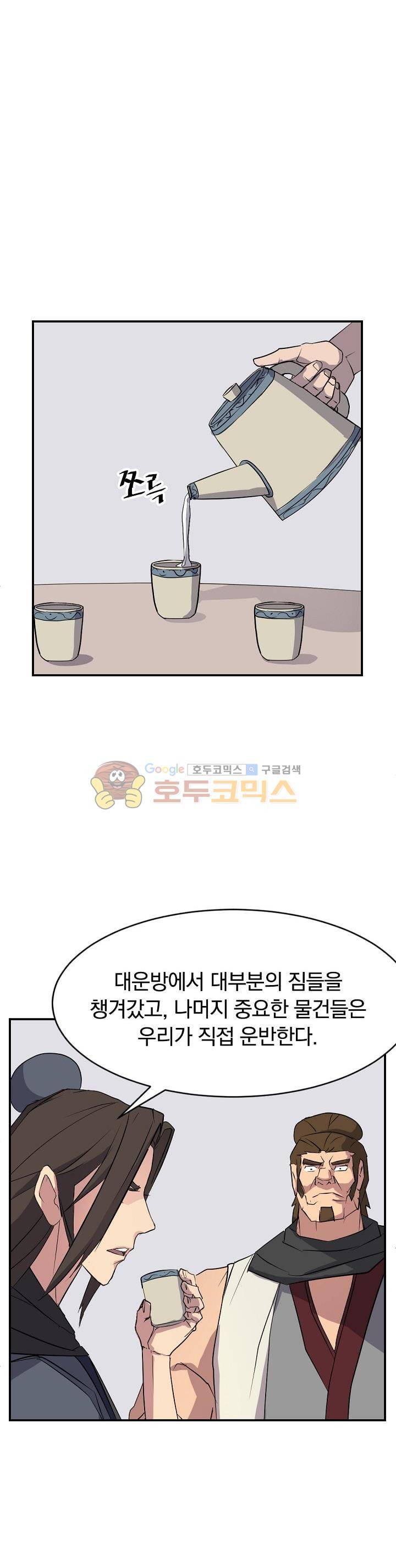 불사무적 49화 22