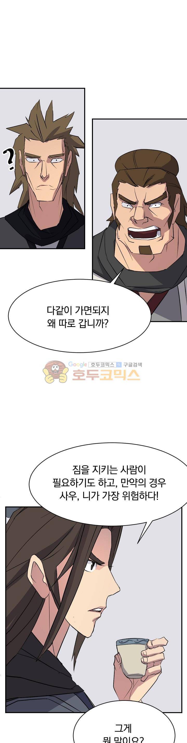 불사무적 49화 24