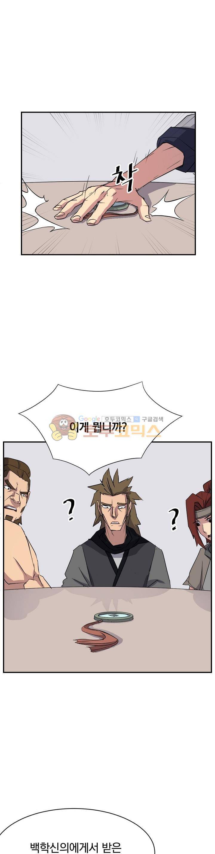 불사무적 49화 28