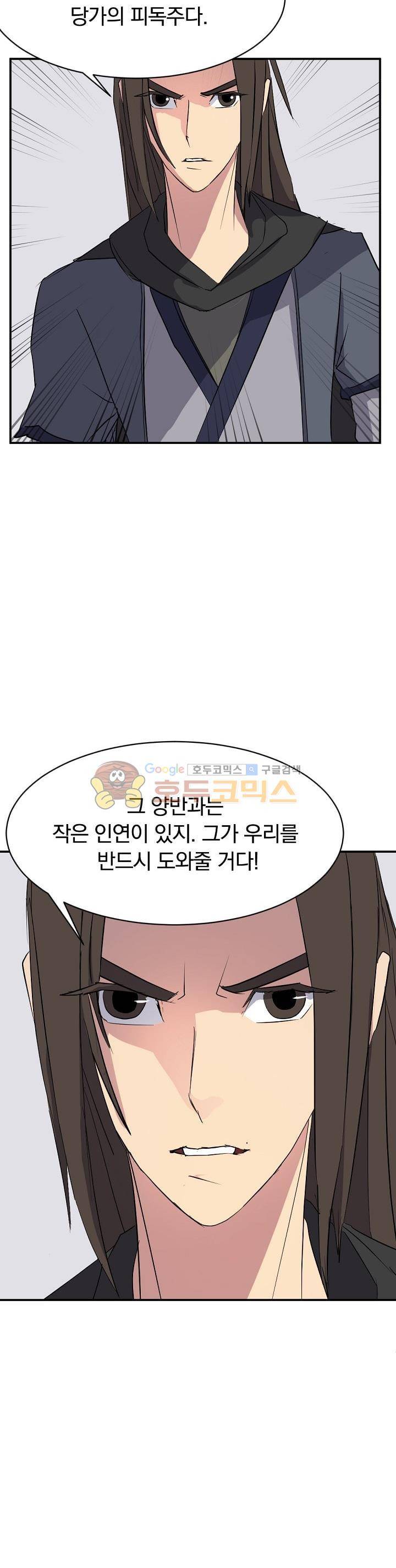 불사무적 49화 29