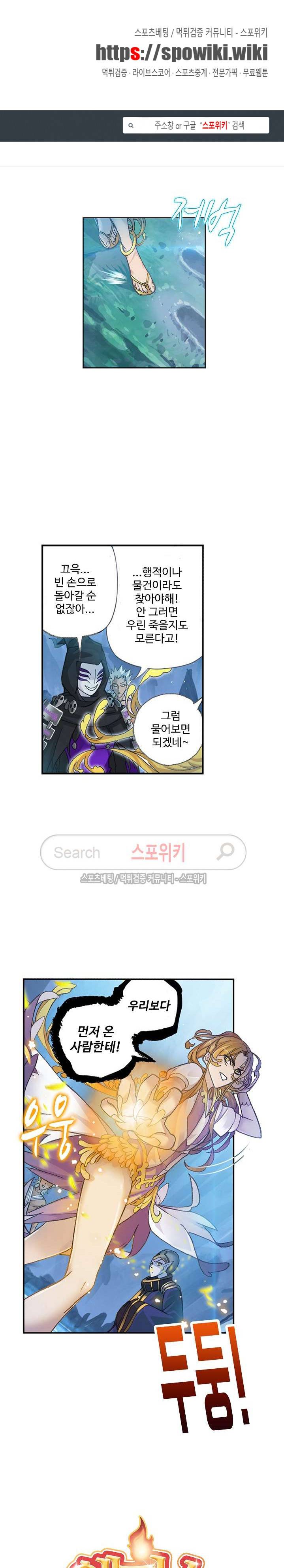 엘피스 전기: SOUL LAND 365화 1