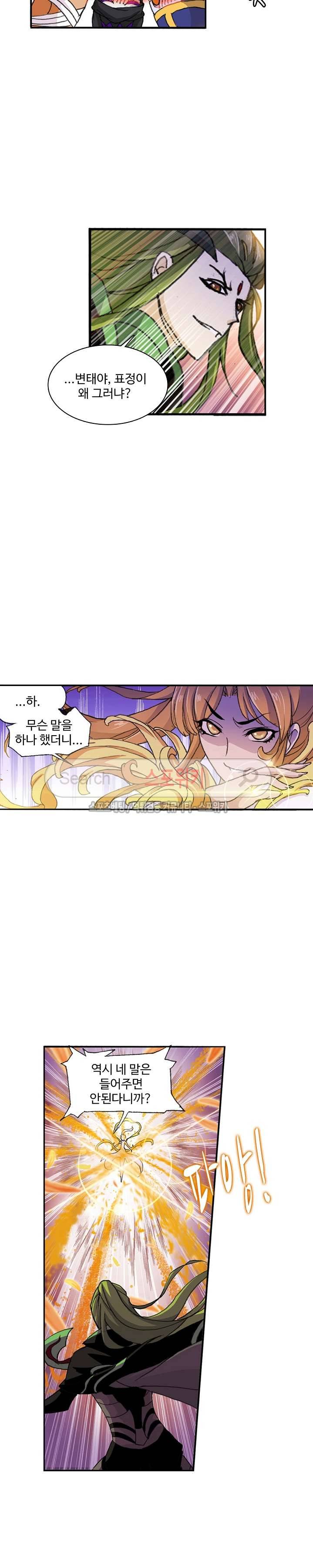 엘피스 전기: SOUL LAND 365화 7