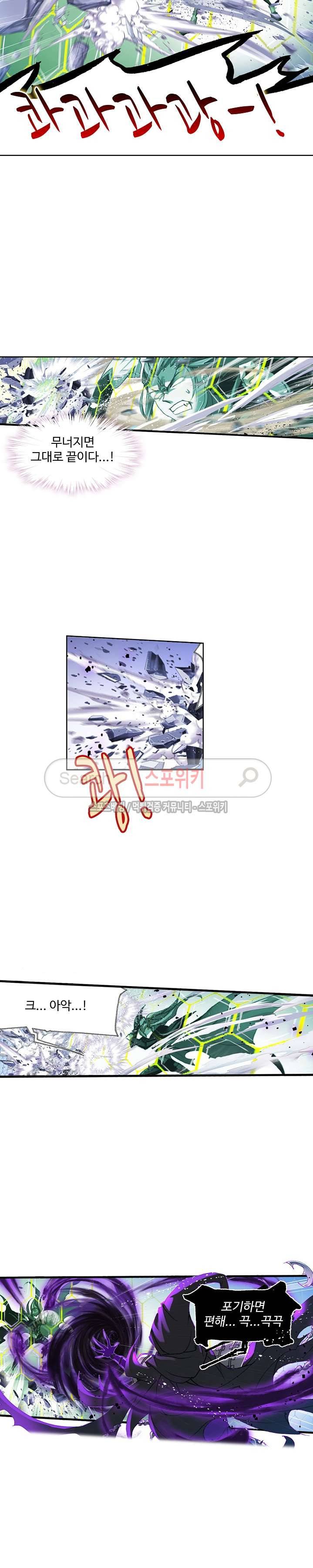 엘피스 전기: SOUL LAND 365화 12