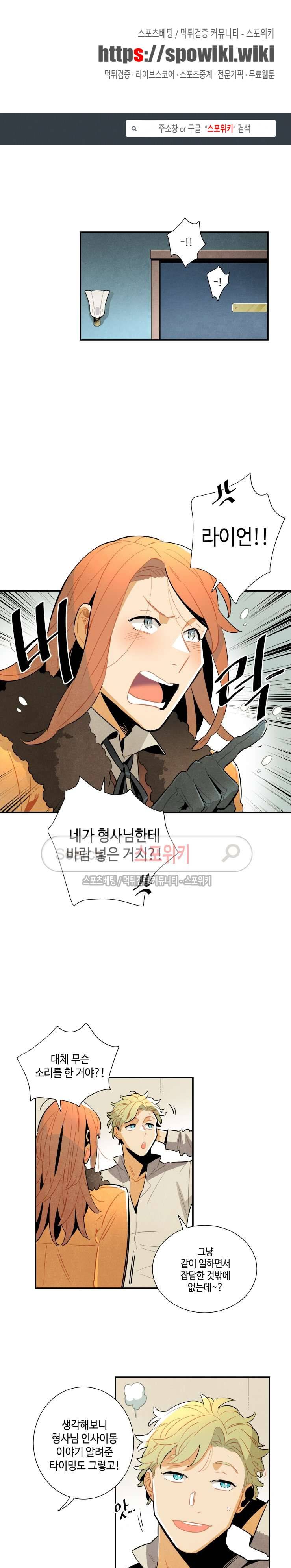 로빈의 법칙 31화 1