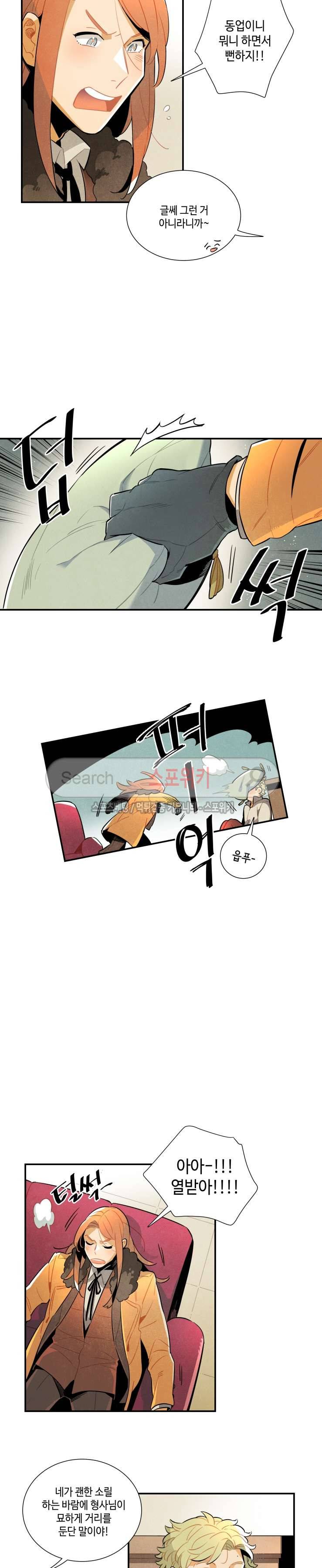 로빈의 법칙 31화 3