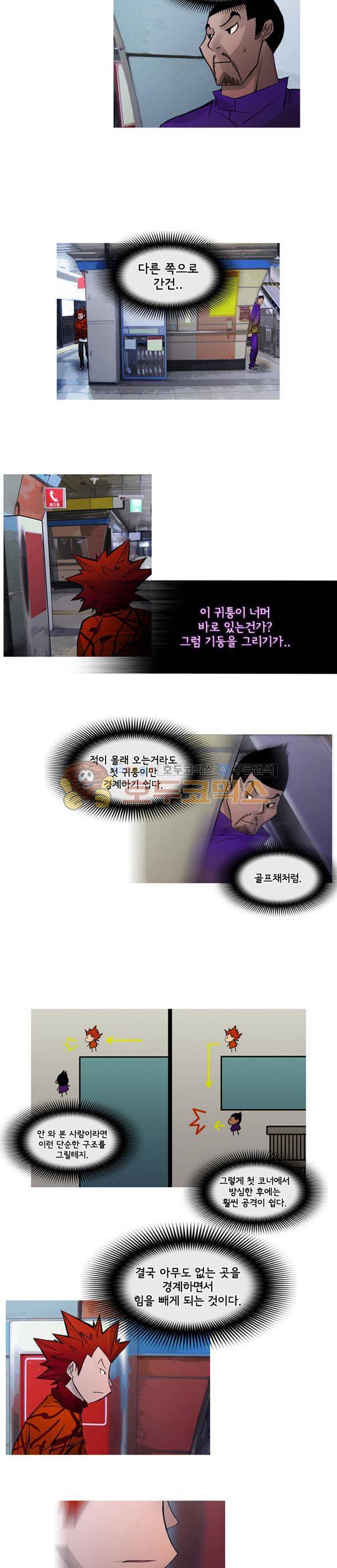 몽쥬페 시즌2 6화 2