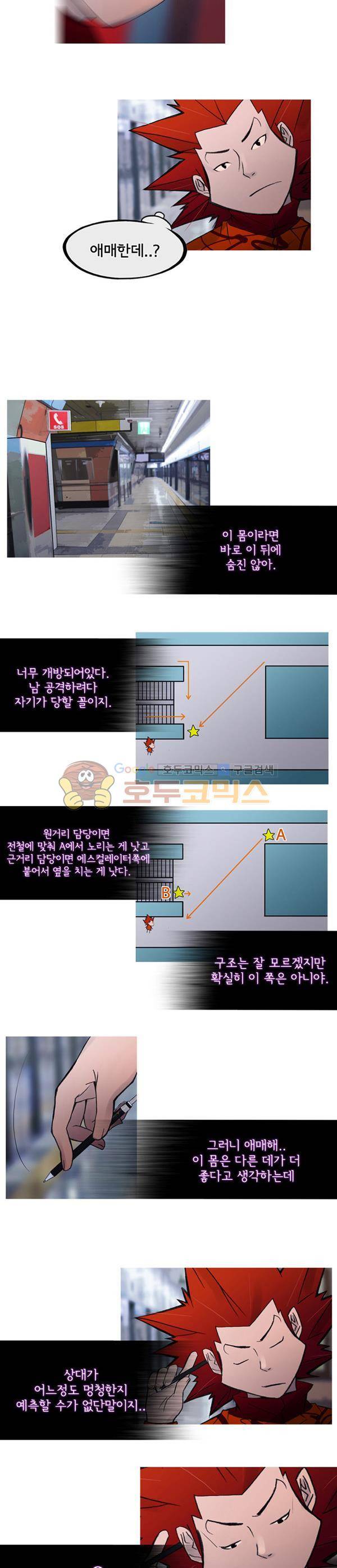 몽쥬페 시즌2 6화 3