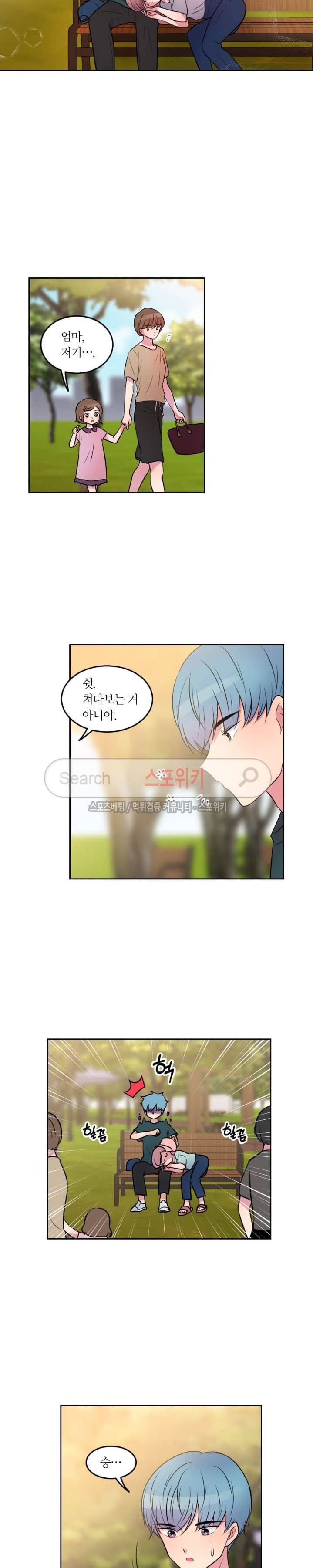 우리 집 우렁이는 52화 2