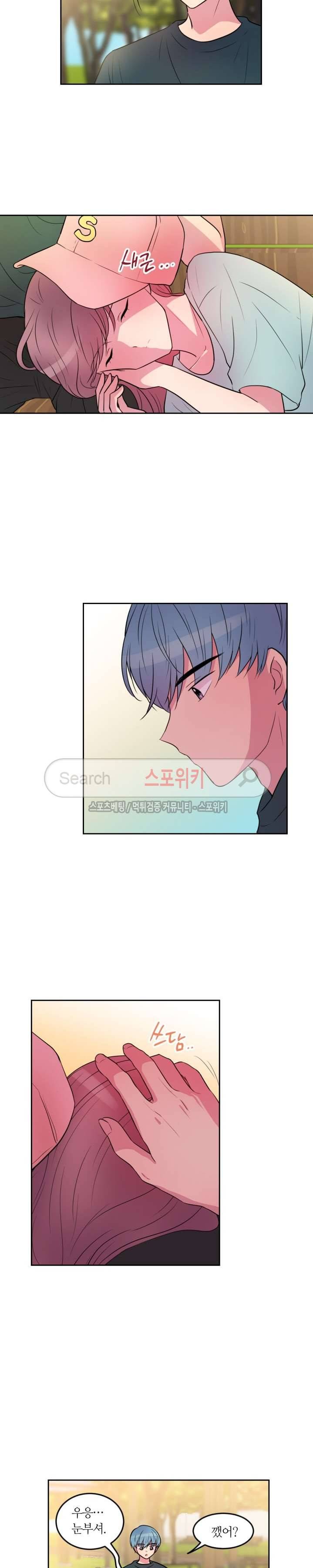 우리 집 우렁이는 52화 3