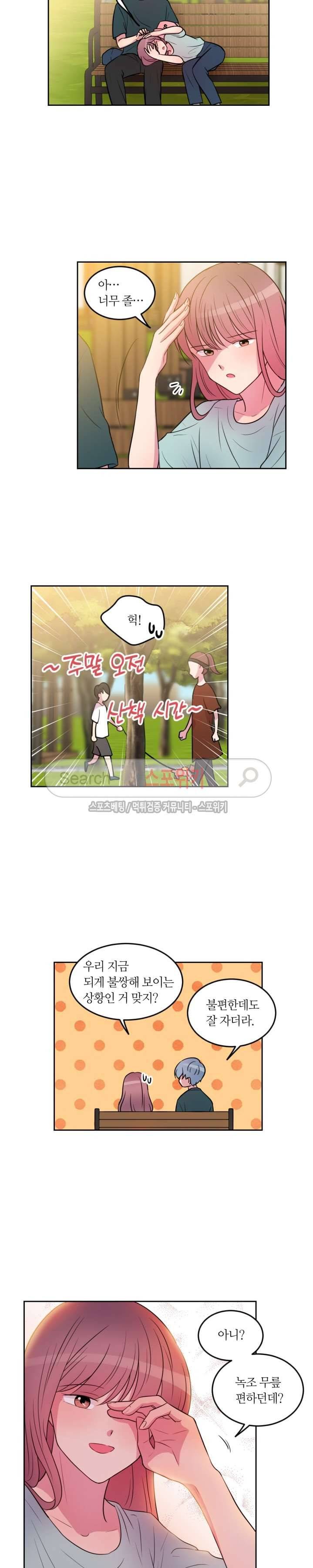 우리 집 우렁이는 52화 4