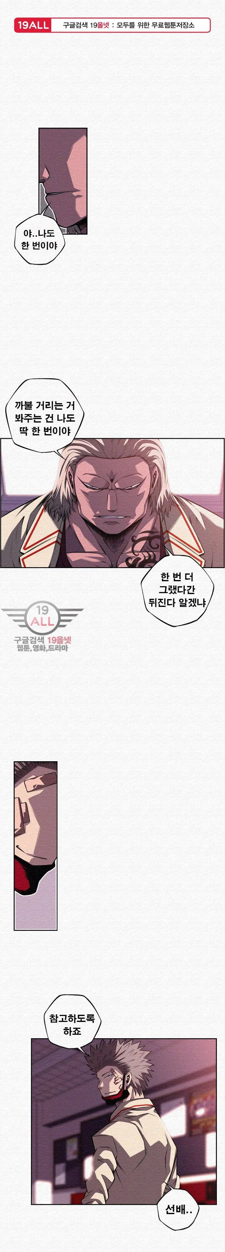 소년의 신성 시즌2 99화 1