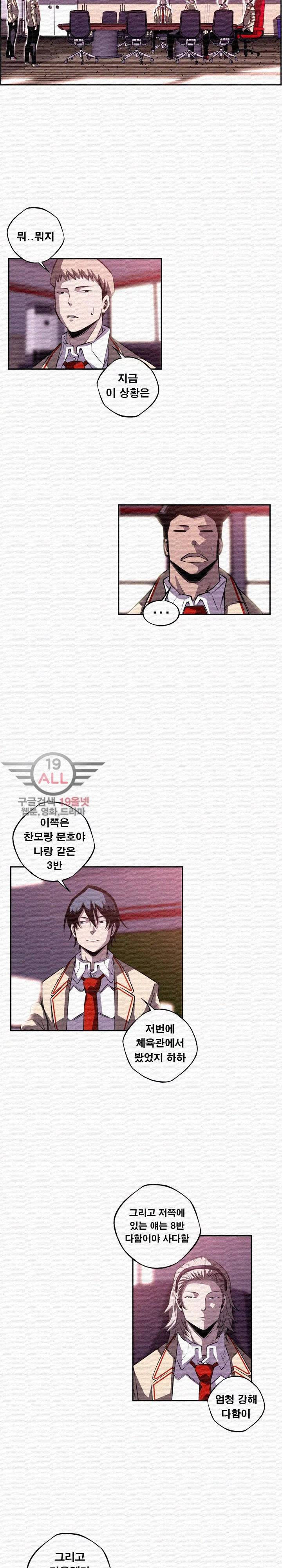 소년의 신성 시즌2 99화 4