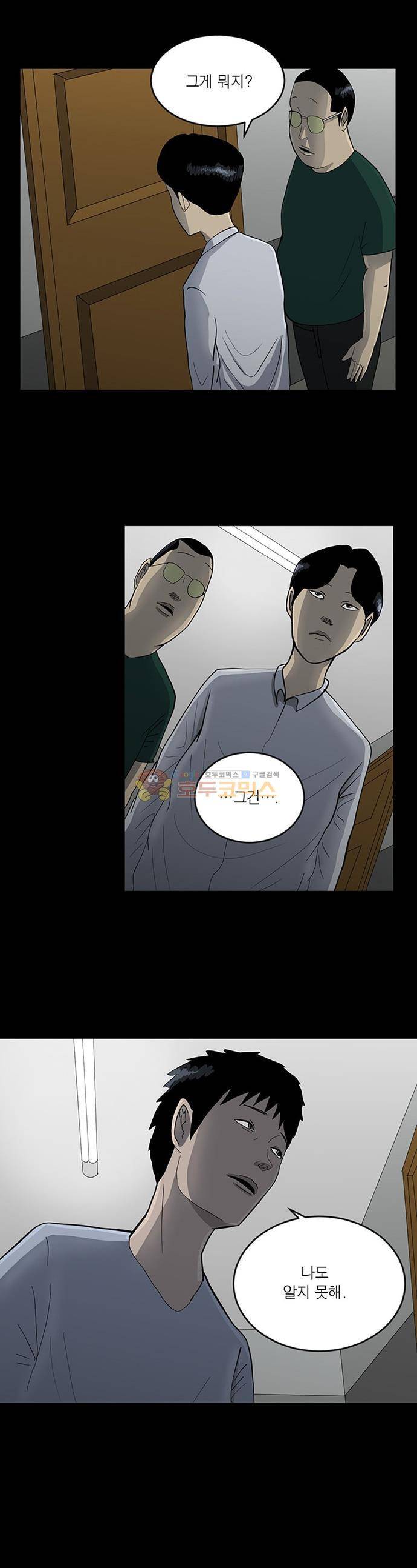 기레기 44화 1