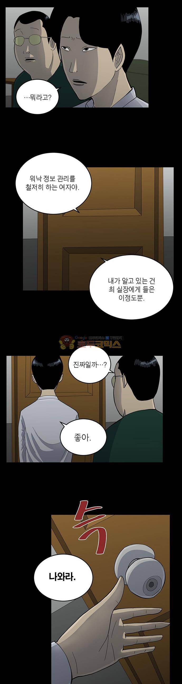 기레기 44화 2