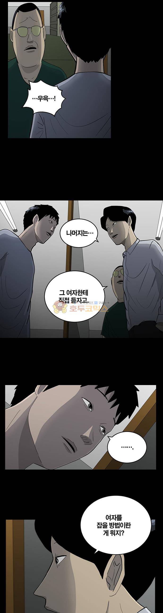 기레기 44화 4