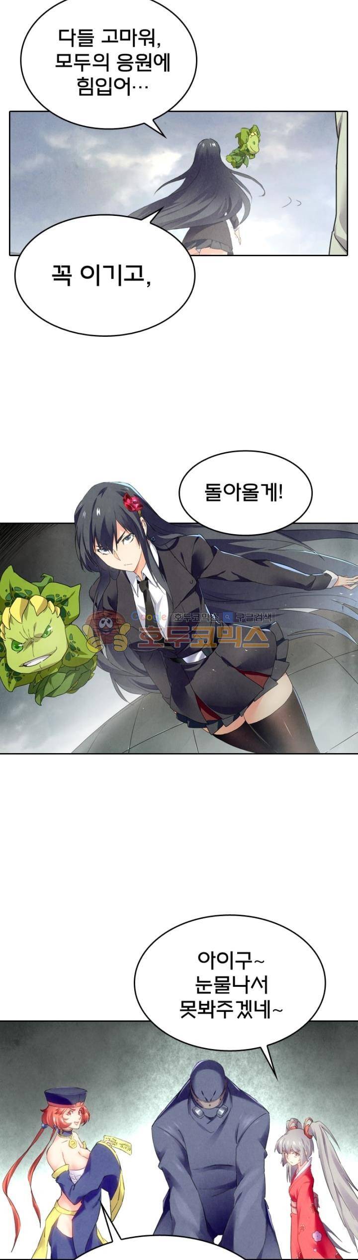 최후의 소환사 108화 5