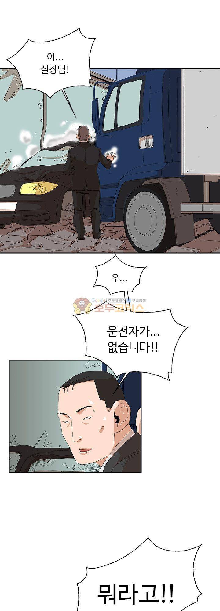 불사신 혈랑 10화 1